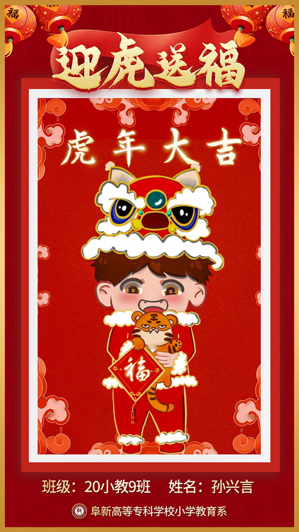 20小教9班孙兴言.jpg