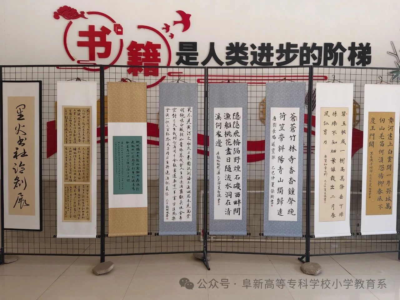 承古韵育师心 练内功强根基 | 小学教育系举办“星火·墨韵”创意展