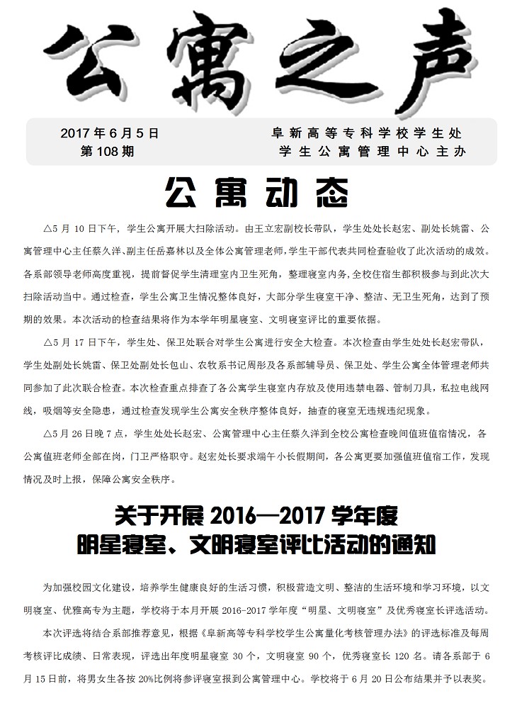 C:\Users\Administrator\Desktop\上传修改\公寓之声108 - 副本\0001.jpg