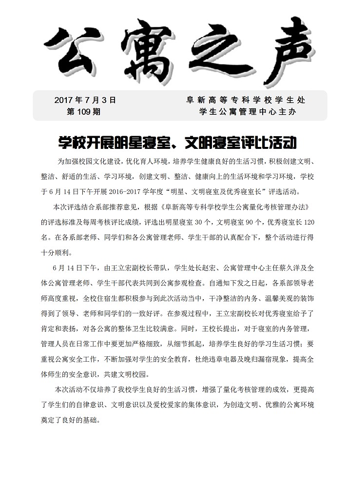 C:\Users\Administrator\Desktop\109\公寓之声109\公寓之声109-1.jpg